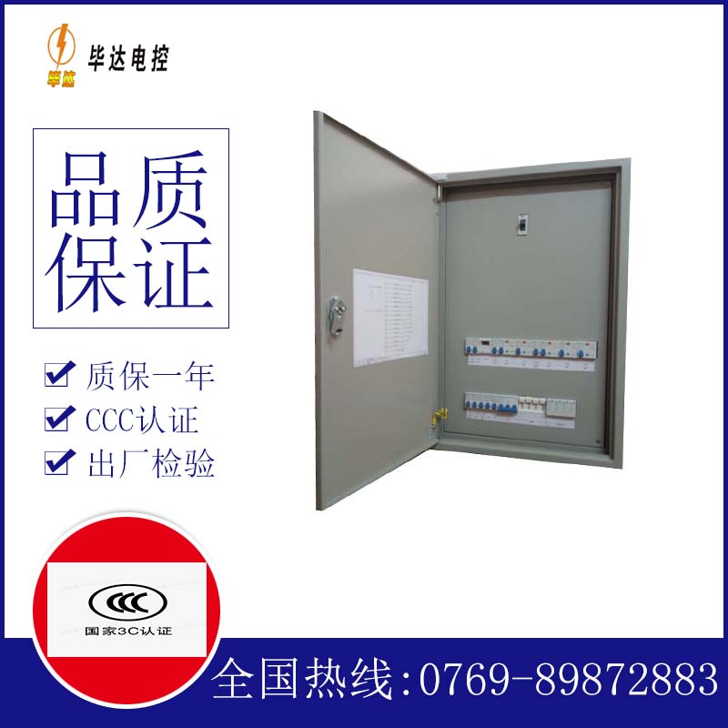 百色照明控制箱